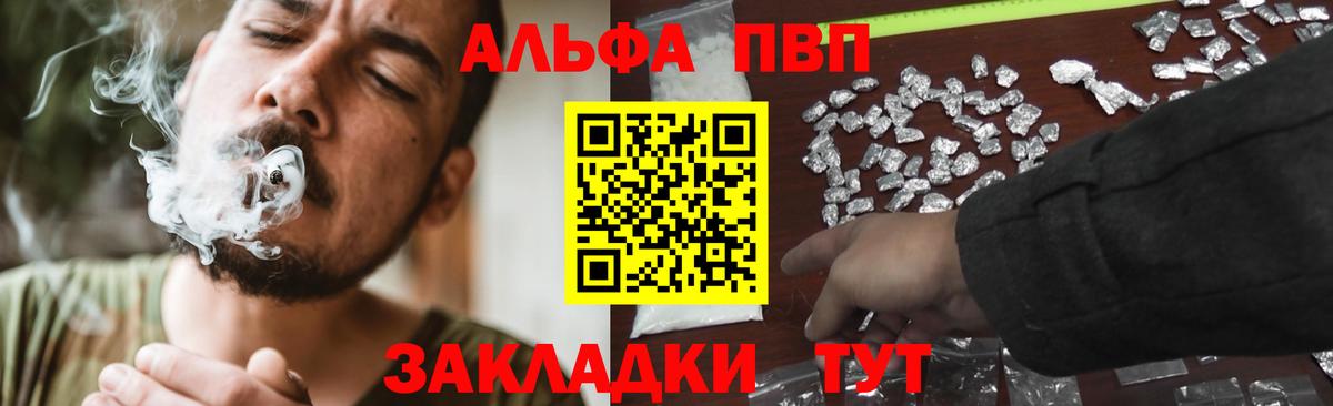 Красноперекопск  Альфа ПВП Crystall  Вход с VPN  Alfa_PVP СК 