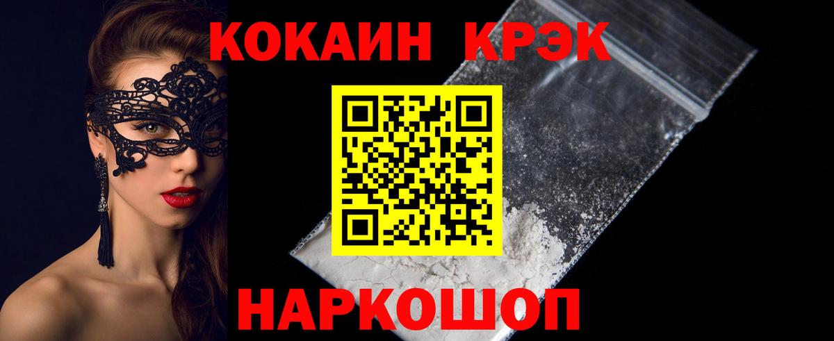 COCAIN Боливия  Вход с VPN  Красноперекопск 