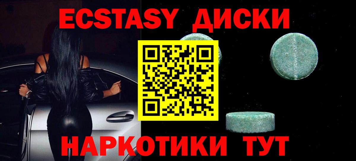 Ecstasy Дубай  Ecstasy TESLA  Экстази  Красноперекопск  Вход с VPN 