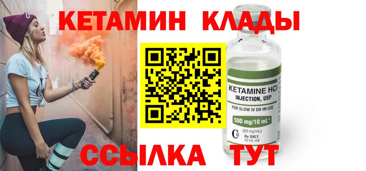 Кетамин VHQ  Вход с VPN  ОМГ ОМГ ссылки  Красноперекопск 