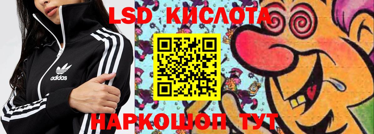 ЛСД экстази кислота Красноперекопск