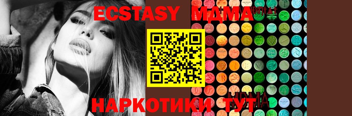 MDMA VHQ  Вход с VPN  Красноперекопск  MDMA crystal 