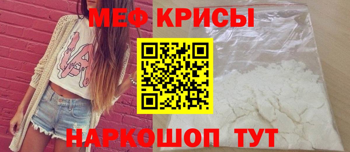 Красноперекопск  гидра как зайти  Меф  Мефедрон VHQ  Вход с VPN  МЕФ мяу мяу  как найти закладки 