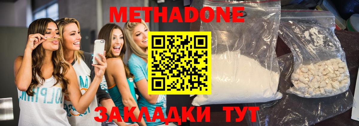 omg зеркало  Метадон methadone  Красноперекопск  Вход с VPN  Метадон белоснежный 