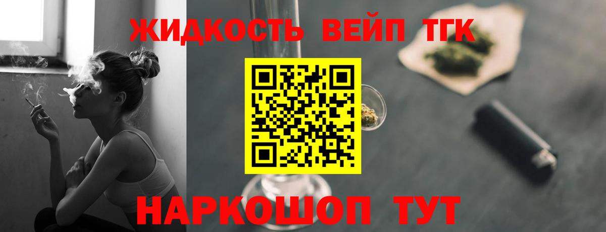 Красноперекопск  где купить наркоту  Вход с VPN  Дистиллят ТГК жижа  ТГК вейп 